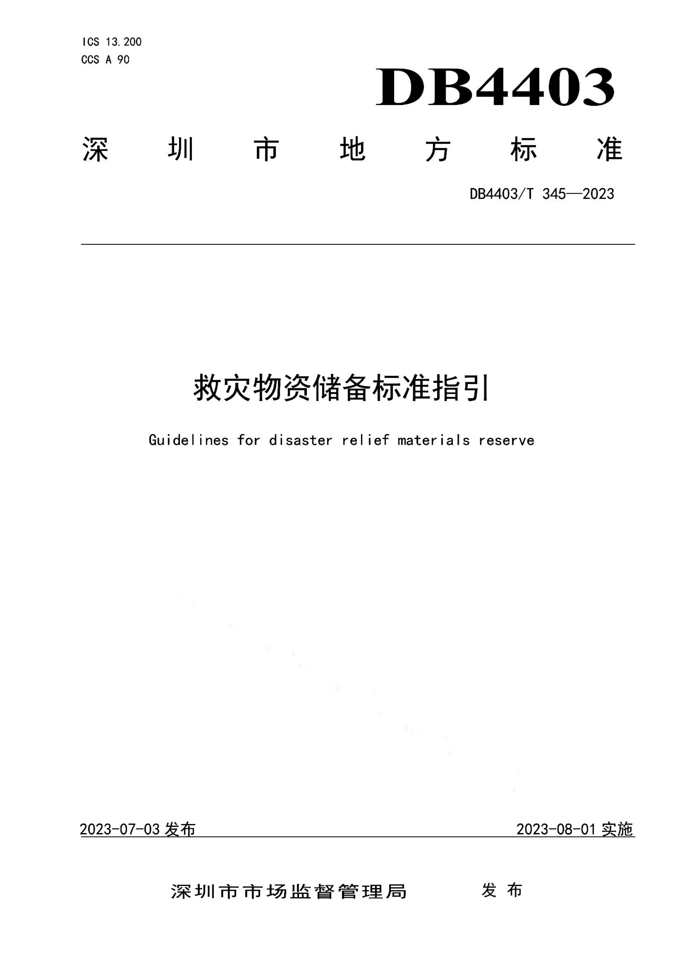 资源详情图
